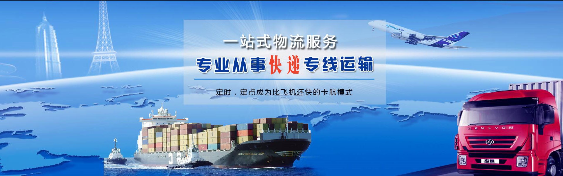 双牌到罗马尼亚物流公司-双牌至罗马尼亚物流专线-双牌空运到罗马尼亚-优时通物流有限公司