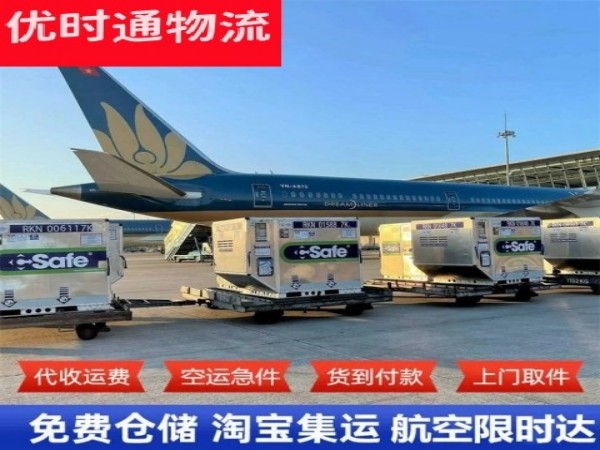 双牌到罗马尼亚空运加急专线